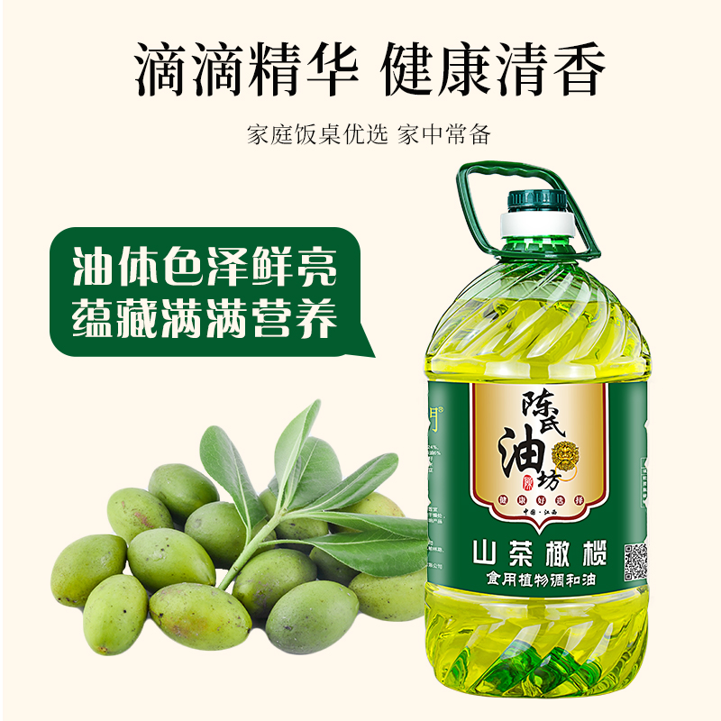 陈氏山茶橄榄食用油植物调和油压榨食用油5L桶装家用5升粮油团购